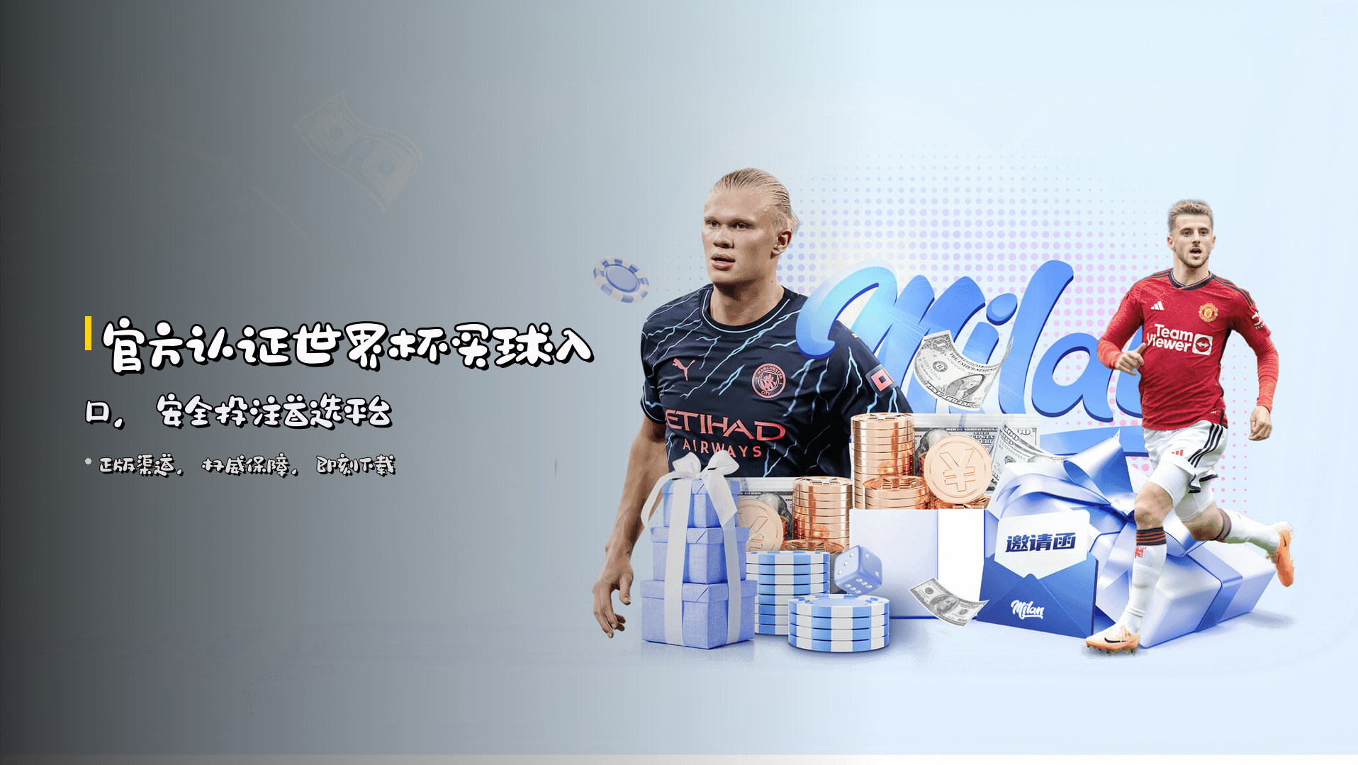 (推荐)世界杯买球网站App - 官方平台正版入口