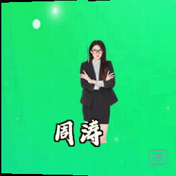 周涛