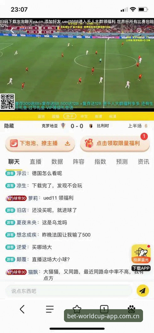 世界杯买球平台下载安装与使用教程：如何判断正版入口是否靠谱